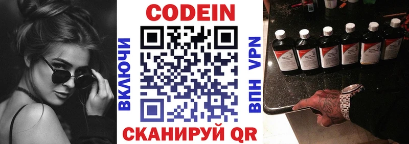 сколько стоит OMG рабочий сайт Кодеиновый сироп Lean Purple Drank Кировск