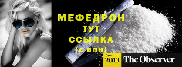меф VHQ Армянск