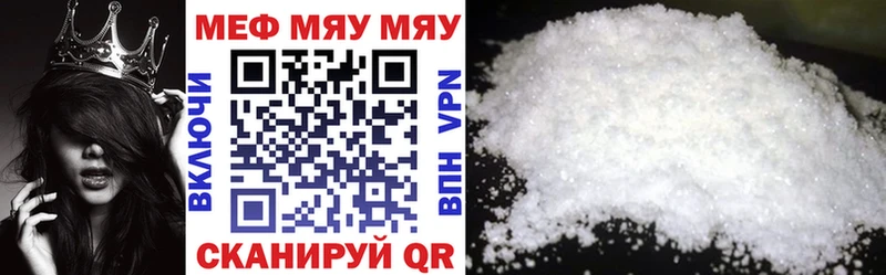 МЯУ-МЯУ mephedrone  купить закладку  Кировск 
