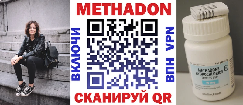МЕТАДОН кристалл даркнет сайт Кировск
